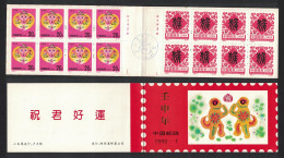 China Chinese New Year Of The Monkey Booklet Provincial Issue T3 RARR 1994 MNH - Neufs