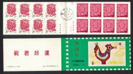 China Chinese New Year Of The Cock Booklet Provincial Issue T2 RARR 1994 MNH - Ungebraucht