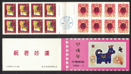 China Chinese New Year Of The Dog Booklet Provincial Issue FDC RARR 1994 MNH - Neufs