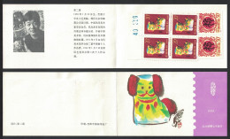 China Chinese New Year Of The Dog Booklet Provincial Issue RARR 1994 MNH - Unused Stamps