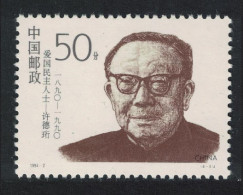 China Xu Deheng Revolutionary 1994 MNH SG#3891 MI#2520 Sc#2486 - Unused Stamps