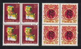 China Chinese Year Of The Dog 2v Blocks Of 4 1994 MNH SG#3886-3887 MI#2515-2516 Sc#2481-2482 - Neufs