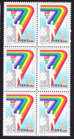 China Sport 7th National Games Block Of 6 1993 MNH SG#3862 MI#2491 Sc#2457 - Ongebruikt