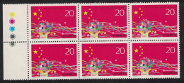 China 8th People's Congress Block Of 6 Margins Traffic Lights 1993 MNH SG#3840 MI#2369 Sc#2435 - Unused Stamps