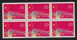 China 8th People's Congress Block Of 6 1993 MNH SG#3840 MI#2369 Sc#2435 - Unused Stamps