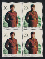 China General Yang Hu-cheng Block Of 4 1993 MNH SG#3885 MI#2512 Sc#2477 - Unused Stamps