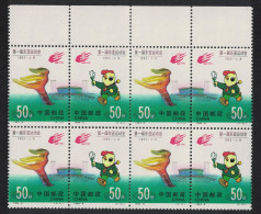 China Sport 1st East Asian Games Block Of 4 Pairs Margins 1993 MNH SG#3843-3844 MI#2472-2473 Sc#2442-2443 - Neufs