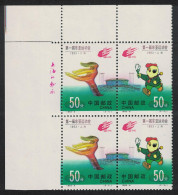 China Sport 1st East Asian Games Corner Block 1993 MNH SG#3843-3844 MI#2472-2473 Sc#2442-2443 - Unused Stamps