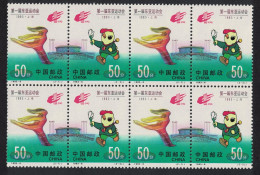 China Sport 1st East Asian Games Block Of 4 Pairs 1993 MNH SG#3843-3844 MI#2472-2473 Sc#2442-2443 - Neufs