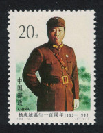 China General Yang Hu-cheng 1993 MNH SG#3885 MI#2512 Sc#2477 - Ungebraucht