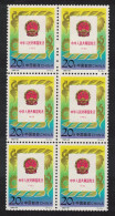 China 10th Anniversary Of Constitution Block Of 6 1992 MNH SG#3827 - Unused Stamps