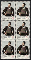 China Jiao Yulu Party Worker Block Of 6 1992 MNH SG#3820 MI#2449 Sc#2415 - Ungebraucht