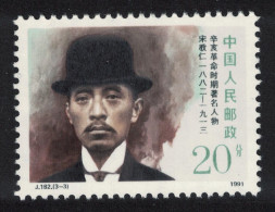 China Song Jiaoren Revolutionary Hero 20f 1991 MNH SG#3765 MI#2394 Sc#2360 - Unused Stamps