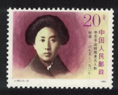 China Qiu Jin Revolutionary Hero 20f 1991 MNH SG#3764 MI#2393 Sc#2359 - Unused Stamps