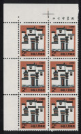China Jiangxi Traditional Folk Houses 2Y Corner Block Of 6 1991 MNH SG#3448c - Unused Stamps