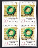 China 120th Anniversary Of Paris Commune Block Of 4 1991 MNH SG#3724 MI#2351 Sc#2319 - Unused Stamps
