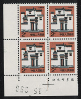China Jiangxi. Traditional Folk Houses 2Y Corner Block Of Four 1991 MNH SG#3448c - Unused Stamps