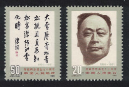 China Chen Yi Co-founder Of People's Army 2v 1991 MNH SG#3756-3757 MI#2385-2386 Sc#2351-2352 - Ungebraucht