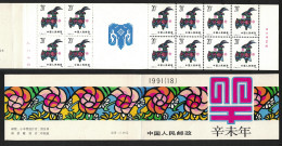 China Chinese Year Of Sheep Booklet 1991 MNH SG#3720 SB27 MI#2347 Sc#2315 - Neufs