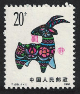 China Chinese Year Of Sheep 1991 MNH SG#3720 MI#2347 Sc#2315 - Unused Stamps