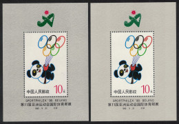 China Panda SportPhilex 2 MSs COLOUR VARIETIES 1990 MNH SG#MS3694 MI#Block 54 Sc#2300B - Ungebraucht