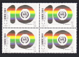 China Asia-Pacific Telecommunity Block Of 4 1989 MNH SG#3618 MI#2243 Sc#2220 - Unused Stamps