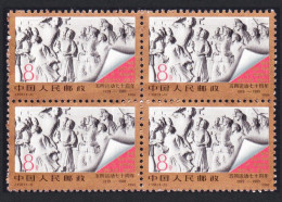 China 70th Anniversary Of May 4th Movement Block Of 4 1989 MNH SG#3608 MI#2233 Sc#2214 - Ungebraucht