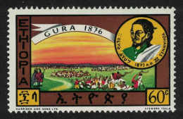 Ethiopia John IV And Battle Of Gura 1876 Ethiopian Ruler 1964 MNH SG#599 MI#490 - Ethiopia