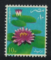 Egypt Water Lilies 1981 MNH SG#1449 - Sonstige & Ohne Zuordnung