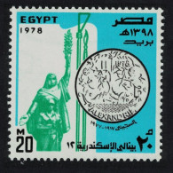 Egypt 12th Fine Arts Biennale Alexandria 1978 MNH SG#1356 - Other & Unclassified