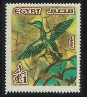 Egypt Bird Floor Decoration From Akhenaton's Palace £1 1978 MNH SG#1351 - Other & Unclassified