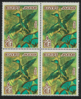 Egypt Bird Floor Decoration From Akhenaton's Palace £1 1978 MNH SG#1351 - Autres & Non Classés