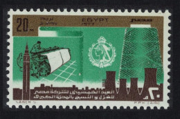 Egypt Spinning And Weaving Company 1977 MNH SG#1318 - Sonstige & Ohne Zuordnung