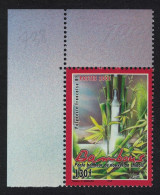 Fr. Polynesia Chinese New Year Bamboo Corner 2005 MNH SG#993 - Unused Stamps