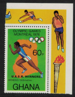 Ghana Running Winners Olympic Games Montreal Matching Corner 1977 MNH SG#798 MI#688A - Ghana (1957-...)