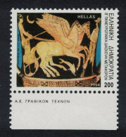 Greece Hermes Leading Selene's Chariot On Boeotian Vase 1994 MNH SG#1942 MI#1843 - Unused Stamps