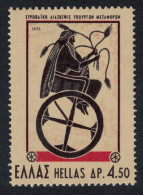 Greece Triptolemus In A Chariot Vase 1973 MNH SG#1259 MI#1157 - Unused Stamps