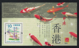 Hong Kong Goldfish PHILA NIPPON 02 Stamp Exhibition MS 2001 MNH SG#MS1066 - Unused Stamps