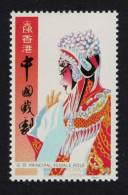 Hong Kong Chinese Opera Face Value And Inscr OMITTED RARR 1992 MNH SG#726a - Nuovi