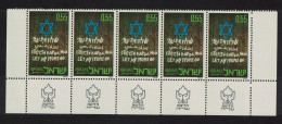 Israel Campaign For Jewish Immigration Strip 1972 MNH SG#524 - Other & Unclassified