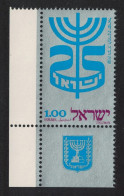Israel 25th Anniversary Of State Of Israel Corner 1972 MNH SG#539 - Sonstige & Ohne Zuordnung