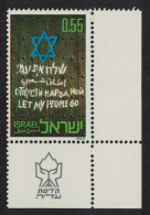 Israel Campaign For Jewish Immigration Corner 1972 MNH SG#524 - Andere & Zonder Classificatie