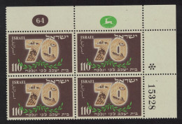 Israel Immigration Corner Block Control Number 1952 MNH SG#75 MI#79 - Other & Unclassified