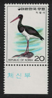 Korea Rep. Black Stork Bird 1976 MNH SG#1258 - Corée Du Sud