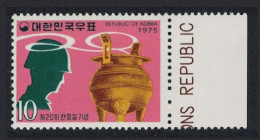 Korea Rep. 20th Memorial Day Right Margin 1975 MNH SG#1174 - Corea Del Sud