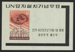 Korea Rep. Establishment Of UN Memorial Cemetery MS 1960 MNH SG#MS381 Sc#316a - Corea Del Sud