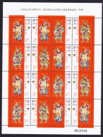 Macao Macau Legends And Myths 4th Series Sheetlet 1997 MNH SG#994-997 MI#919-922 Sc#883a - Unused Stamps
