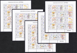 Macao Macau Balconies 5 Sheetlets 1997 MNH SG#1000-1005 - Neufs