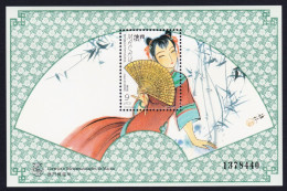 Macao Macau Fans MS 1997 MNH SG#MS1011 MI#Block 48 Sc#897 - Unused Stamps