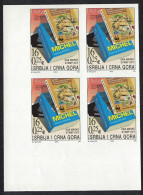 Serbia And Montenegro WWF Groth Catalogue Imperf Corner Block Of 4 2003 MNH SG#41 - Servië